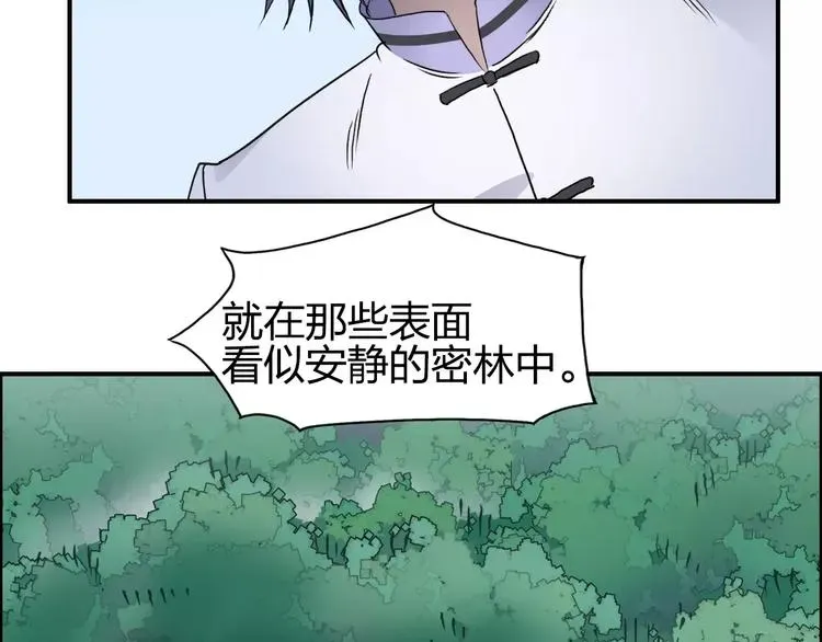 超能立方 第63话 A级武者的秘密 第5页