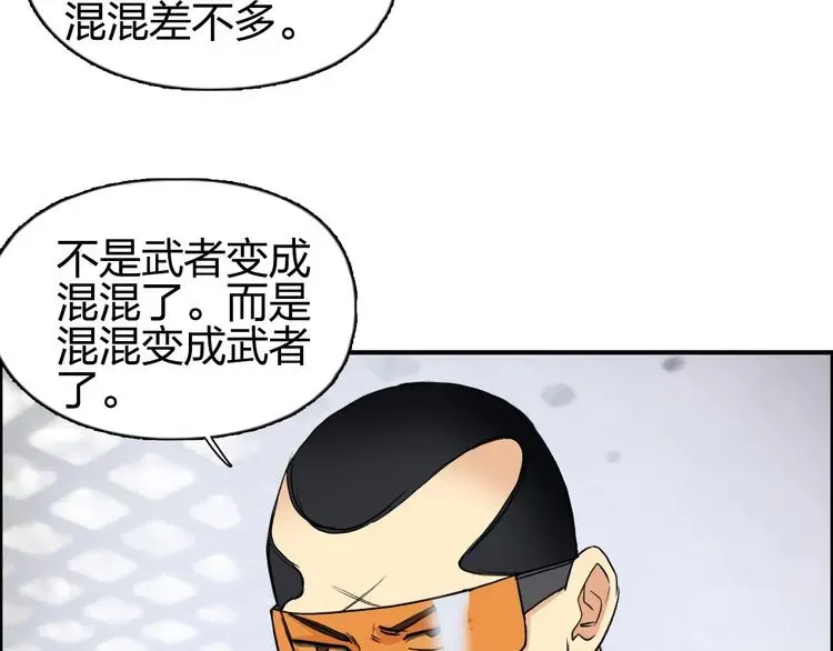 超能立方 第117话 源雾森林 第51页