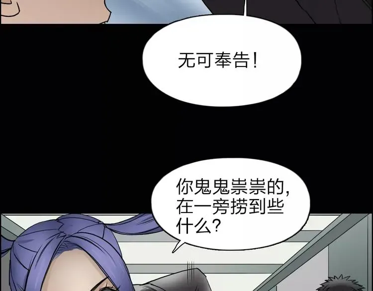 超能立方 第37话 逃跑计划 第51页