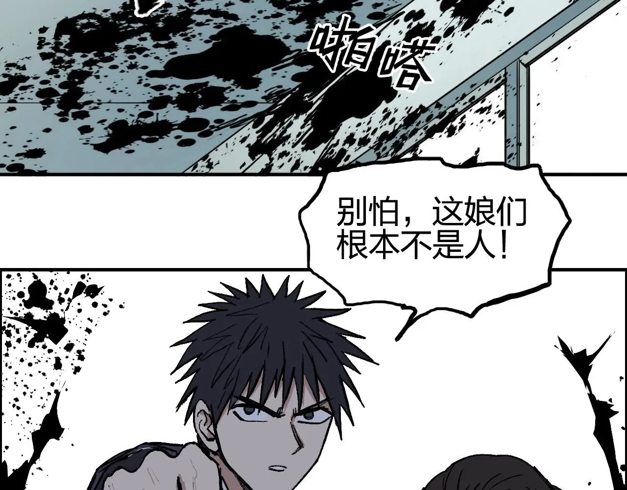 超能立方 第253话 进度：千分之六 第51页