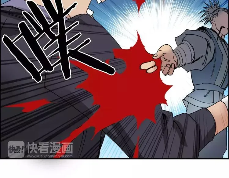 超能立方 第67话 武者暴走 第51页