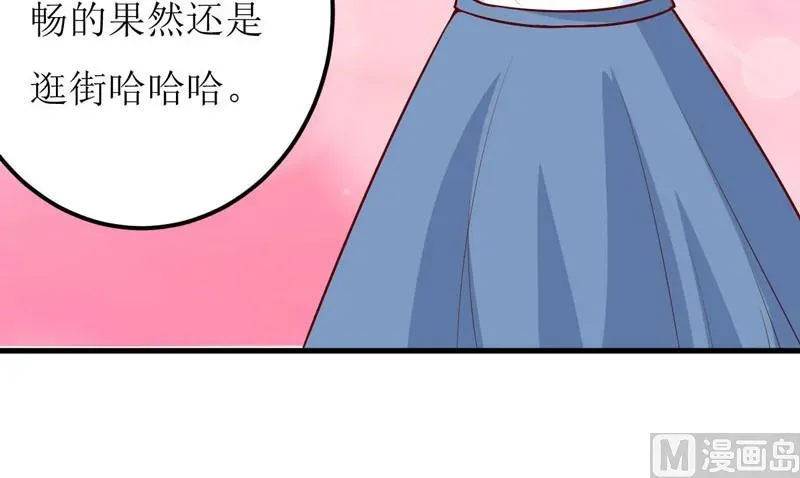 嗜血老公：错嫁新娘休想逃 第67话 长得好看的男人果然不可靠 第51页