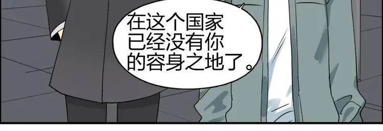 超能立方 第75话 逃离危机 第51页