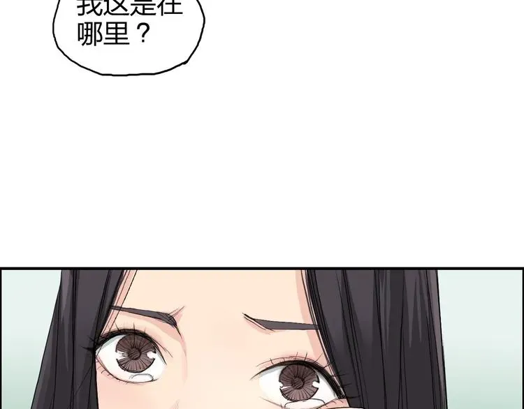 超能立方 第168话 恍然如梦 第51页