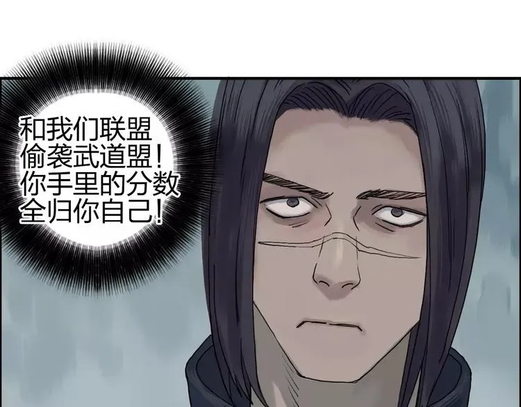 超能立方 第57话 黄雀在后 第51页