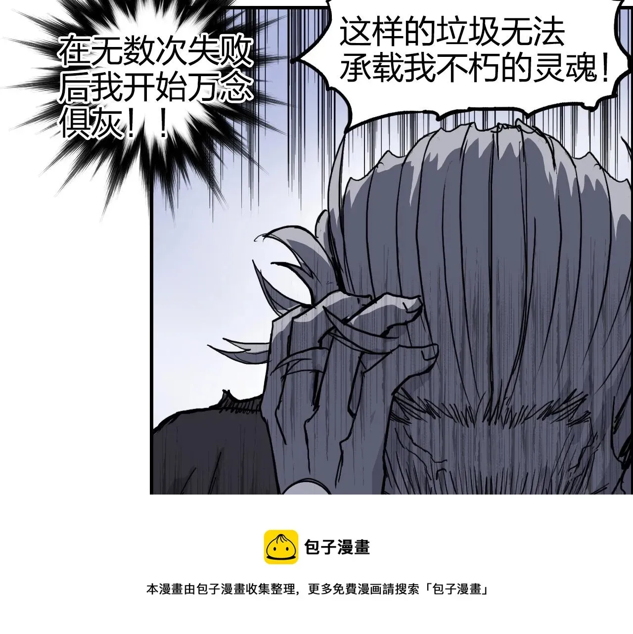 超能立方 第269话 神罚天劫 第51页