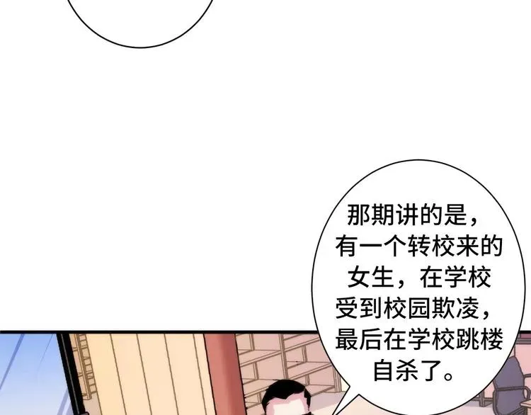 成为克苏鲁神主 第41话 不存在的转校生 第51页