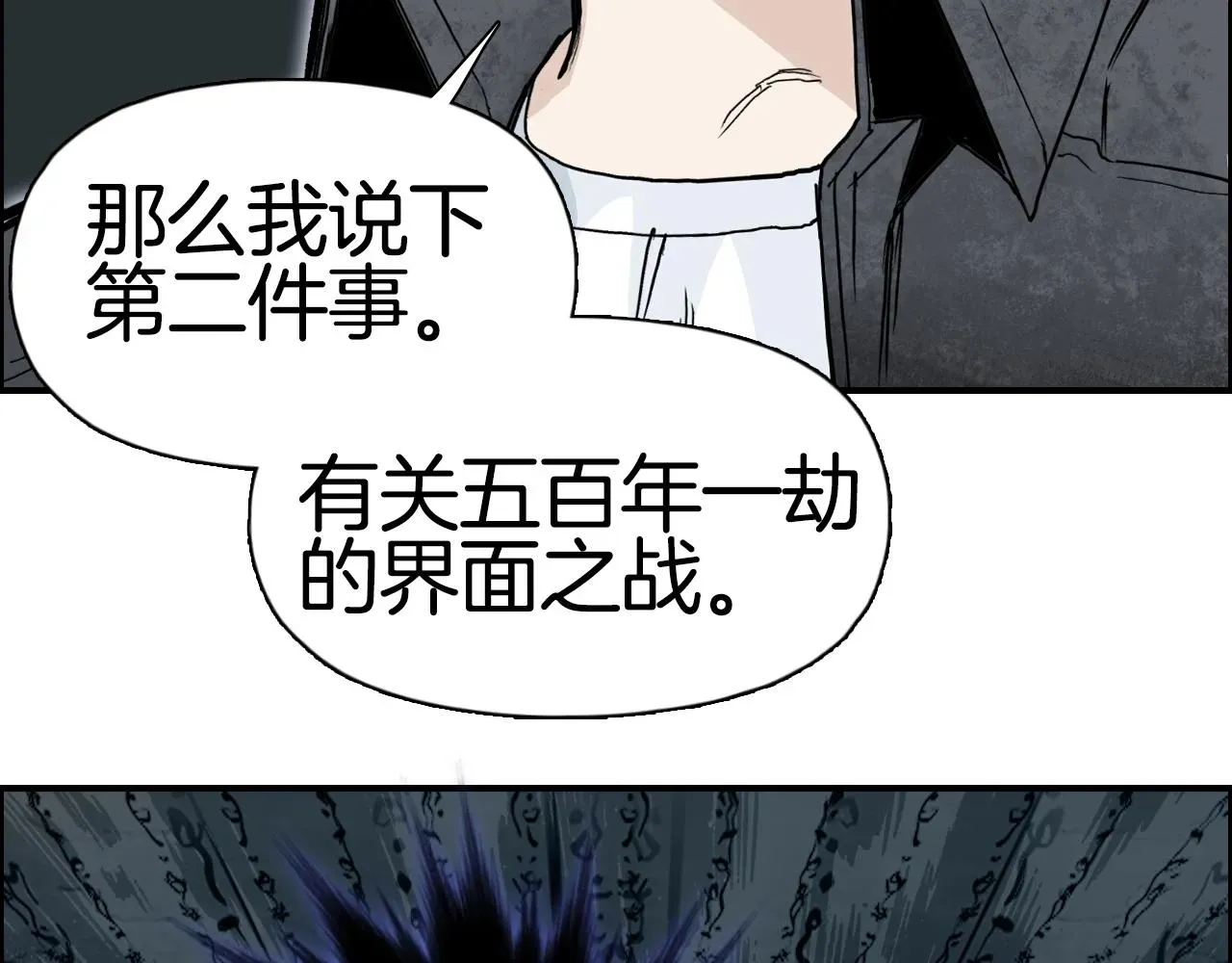 超能立方 第290话 达成新交易 第51页