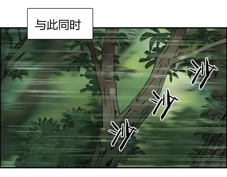 超能立方 第63话 A级武者的秘密 第52页