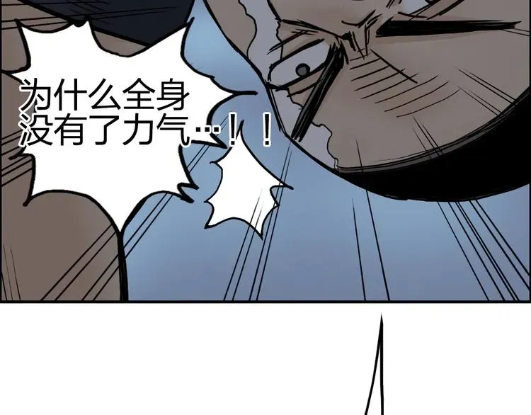 超能立方 第200话 你是魔鬼吗？ 第52页