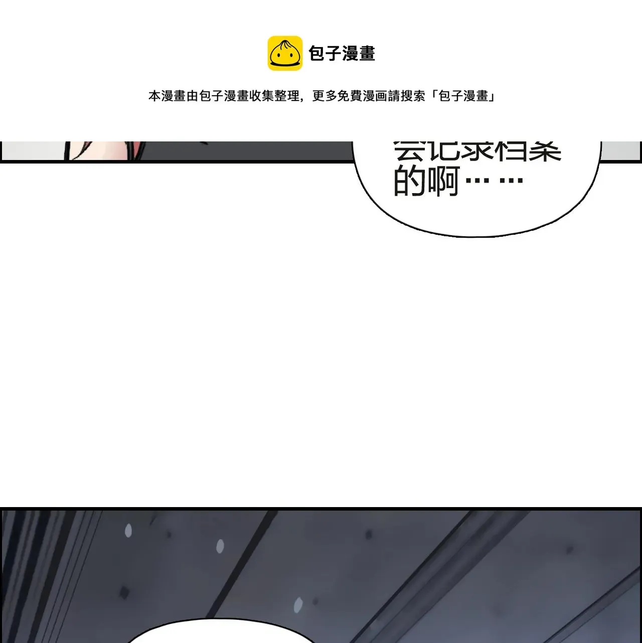 超能立方 第245话 久别重逢 第52页