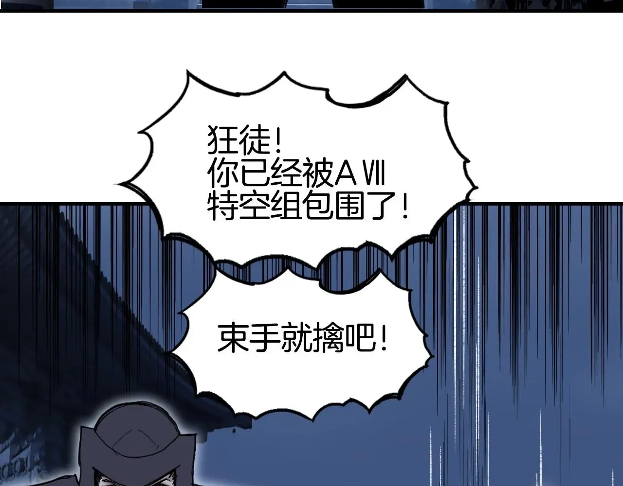 超能立方 第298话 地下的秘密 第52页