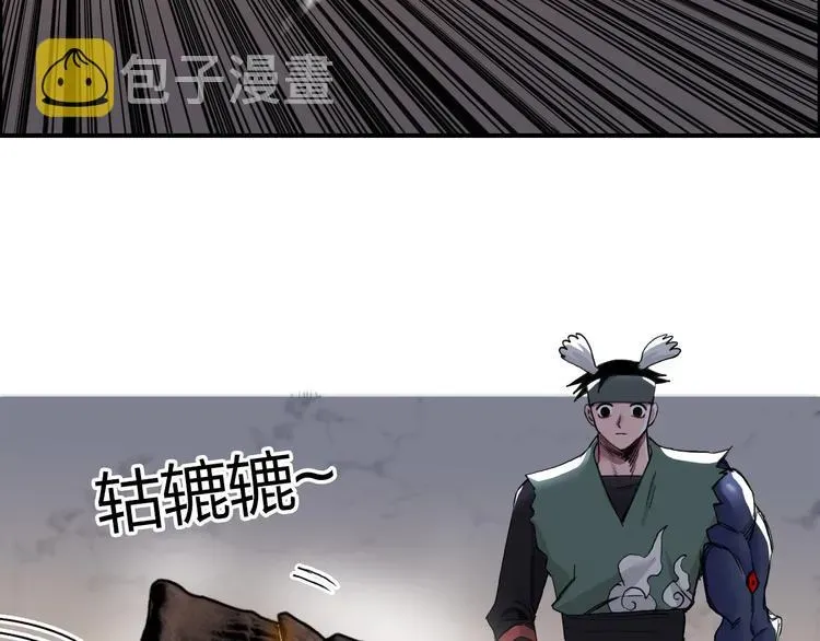 超能立方 第186话 💀白骨困境💀 第52页