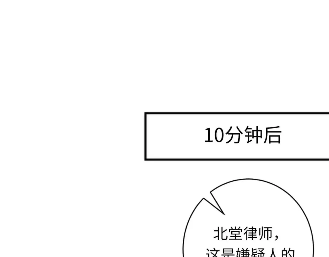 成为克苏鲁神主 第207话 罗生门的“真相” 第52页