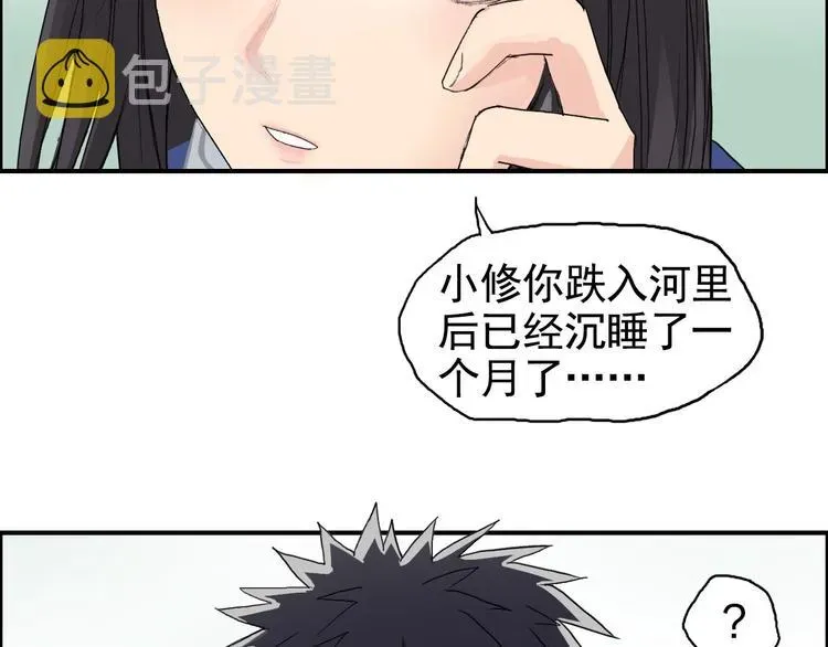 超能立方 第168话 恍然如梦 第52页