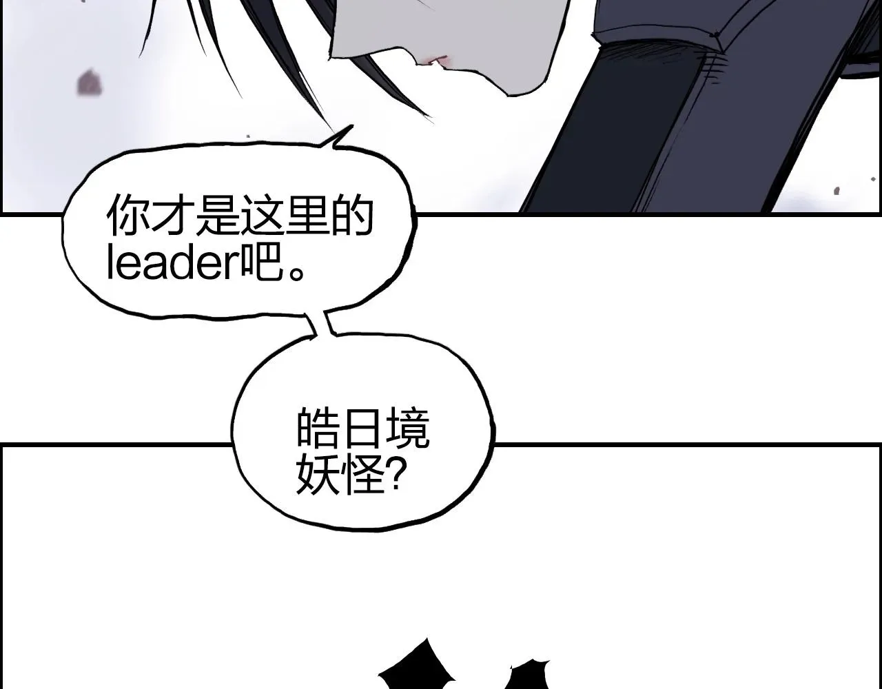 超能立方 第259话 圈套？ 第52页