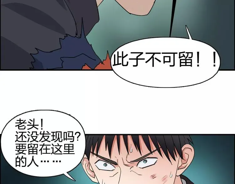 超能立方 第69话 背水一战02 第52页