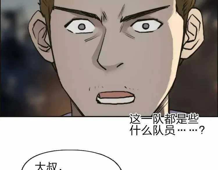 超能立方 第48话 算算旧账 第52页