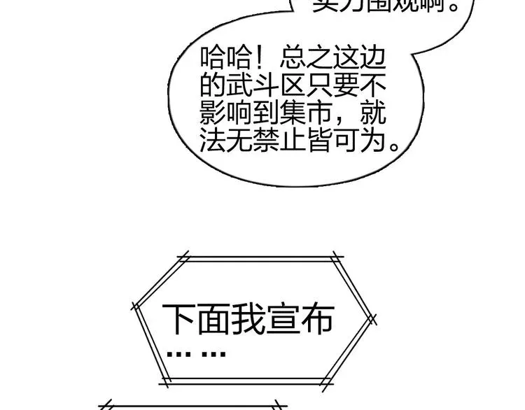 超能立方 第177话 我让你放开她！ 第53页