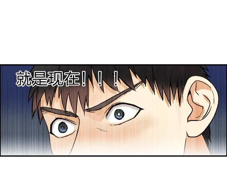 超能立方 第36话 都是土鸡瓦狗 第53页