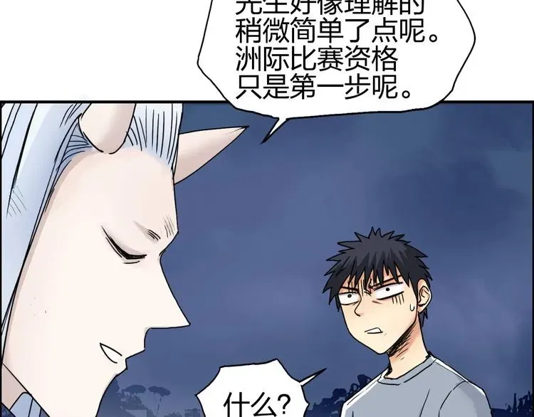 超能立方 第139话 修罗武斗塔 第53页