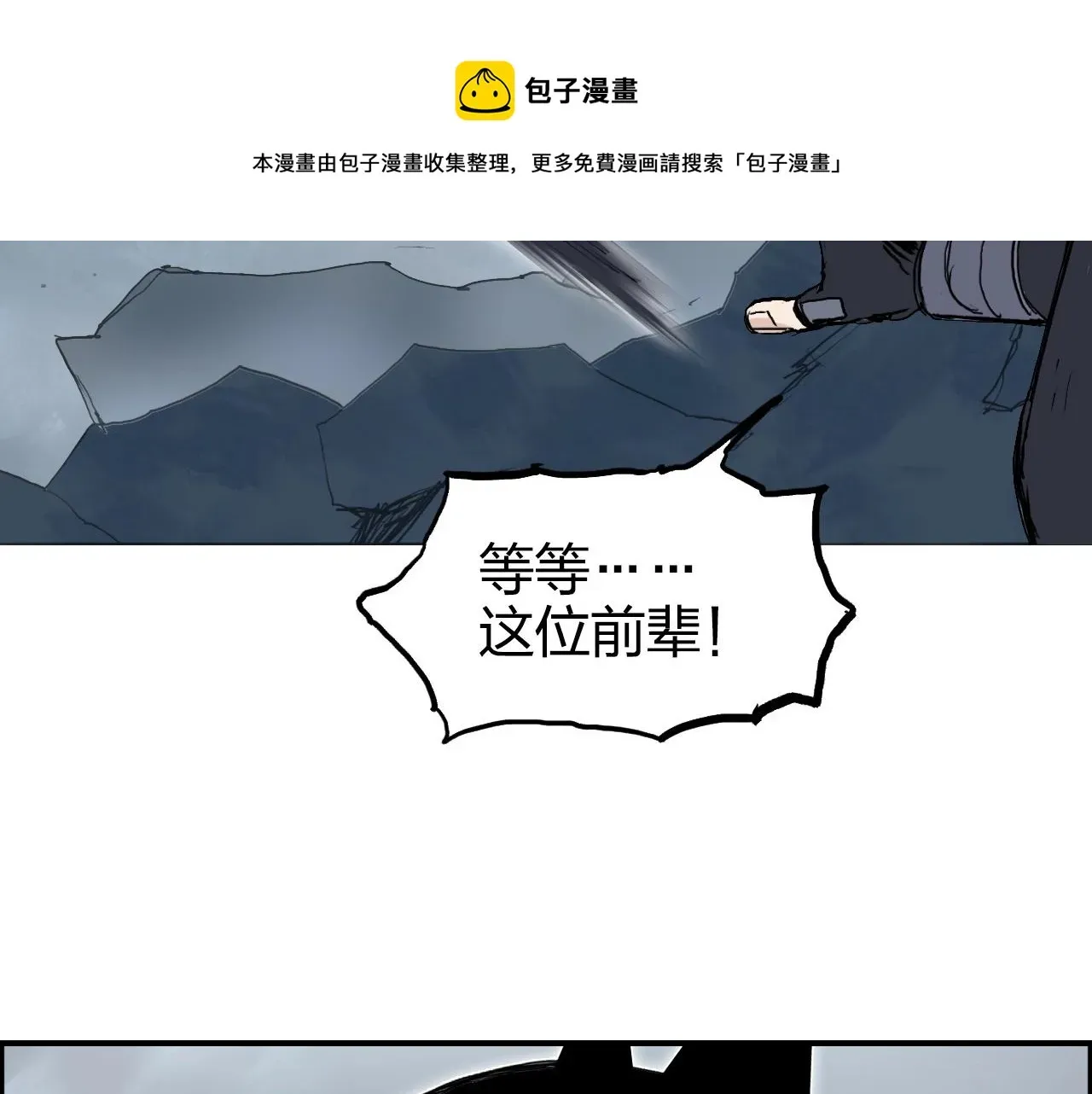 超能立方 第265话 与虎谋皮 第53页