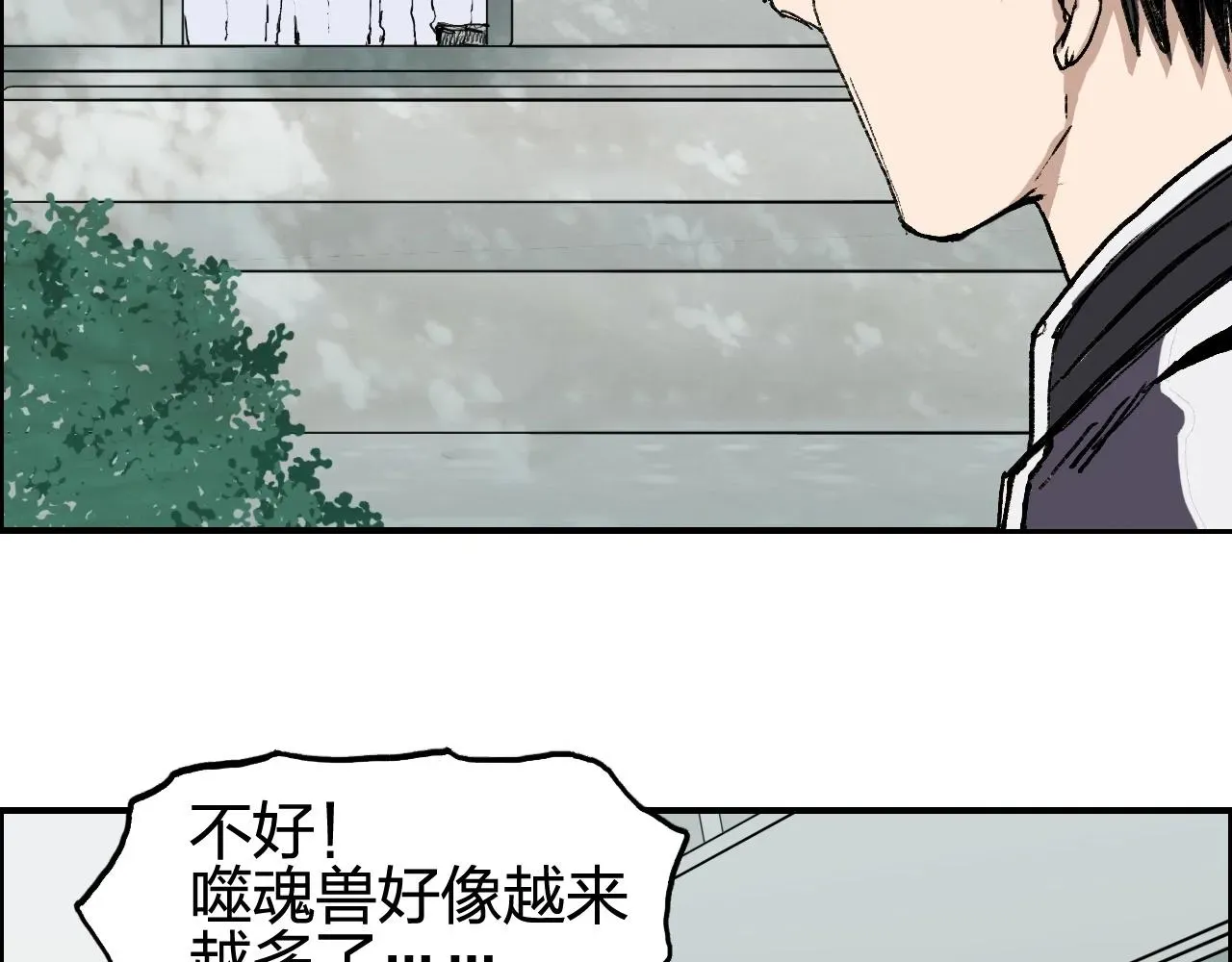 超能立方 第253话 进度：千分之六 第54页