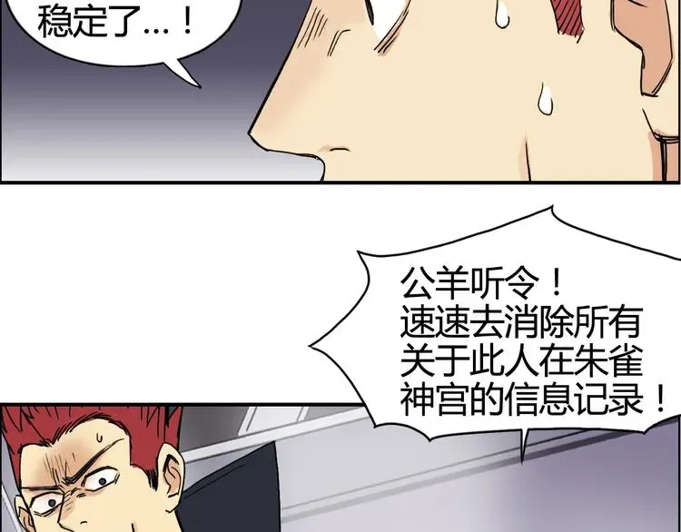 超能立方 第154话 魂斗炼狱 第54页