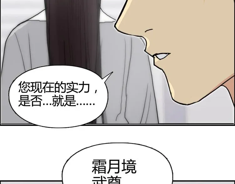 超能立方 第157话 欺人太甚！ 第54页