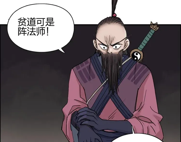 超能立方 第192话 人魔苏醒 第54页