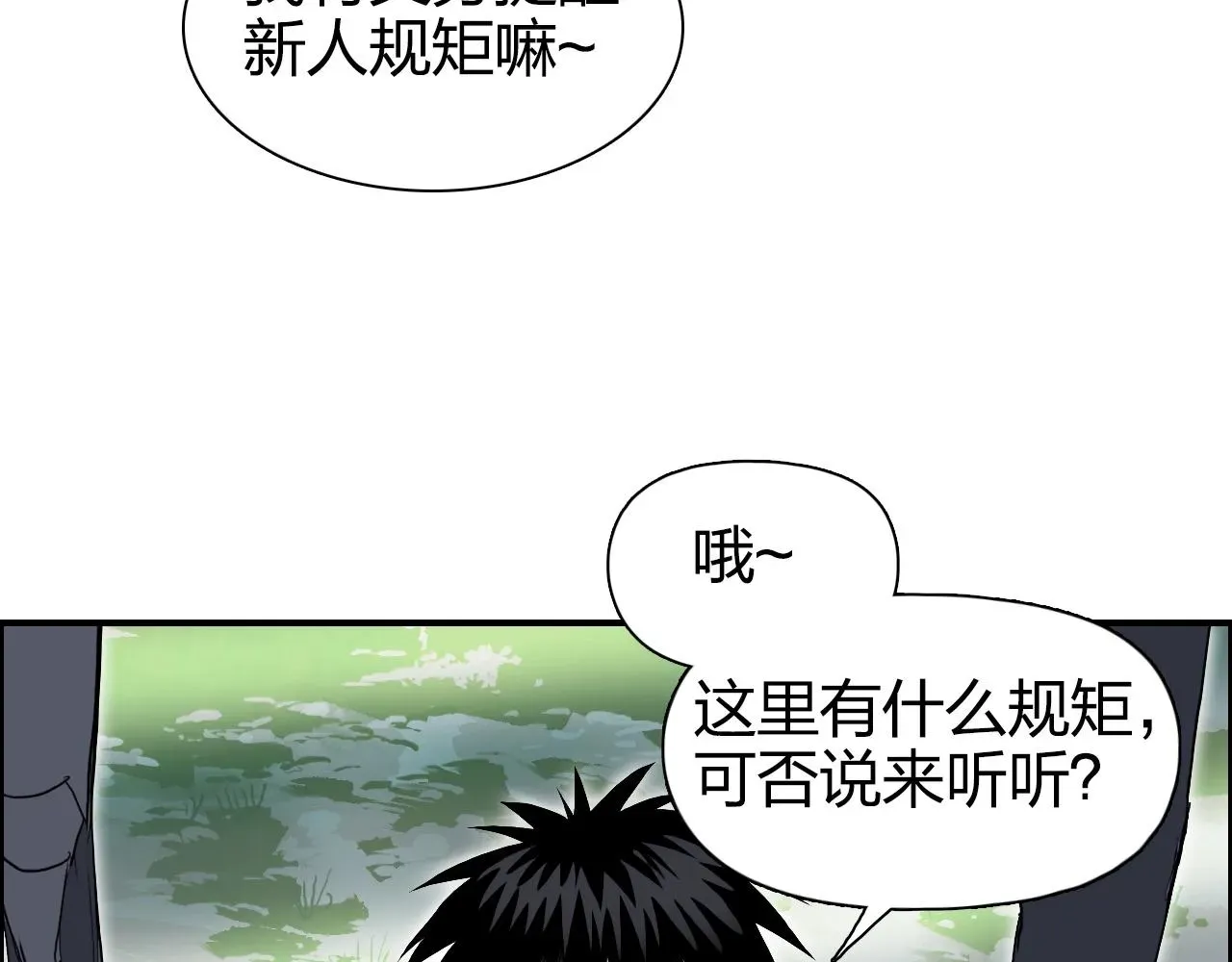 超能立方 第273话 就拿你立威了 第54页