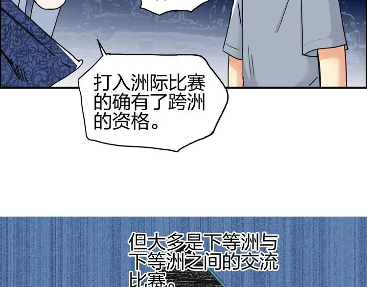 超能立方 第139话 修罗武斗塔 第54页