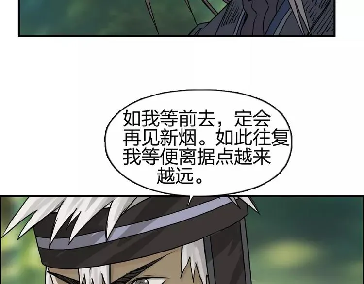 超能立方 第62话 调虎离山？ 第54页