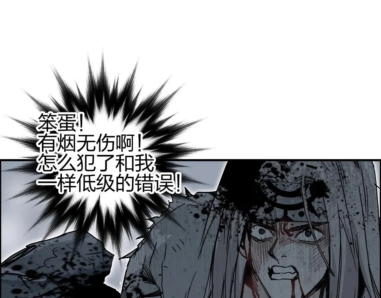 超能立方 第283话 群魔降临 第54页