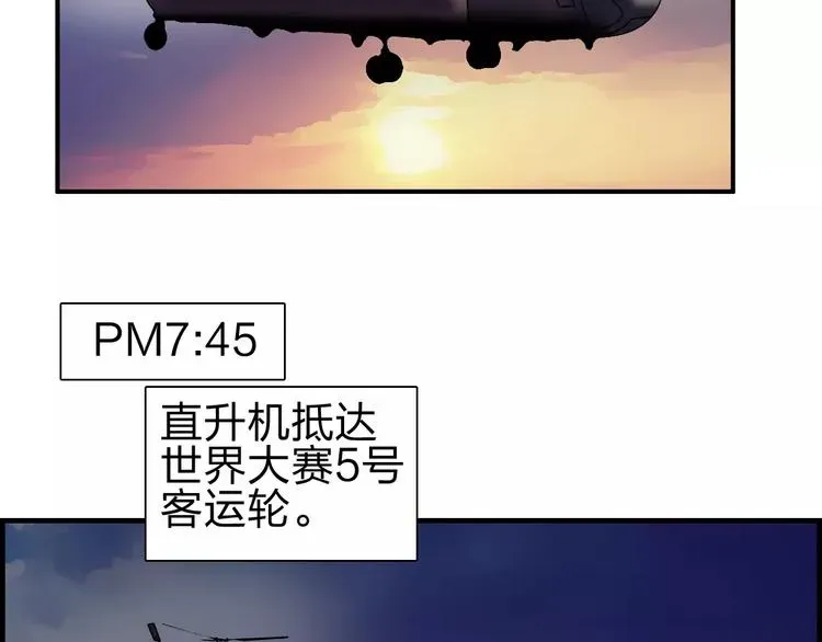 超能立方 第46话 赛前分析 第54页