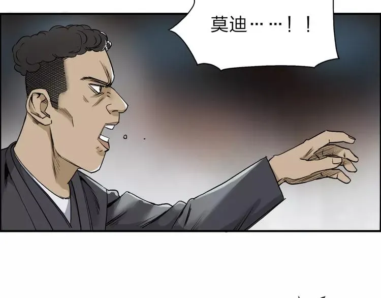 超能立方 第33话 秒杀 第54页