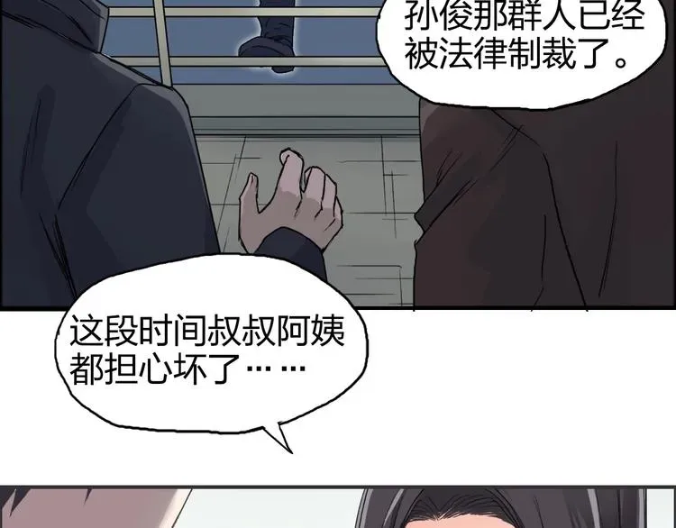 超能立方 第168话 恍然如梦 第55页