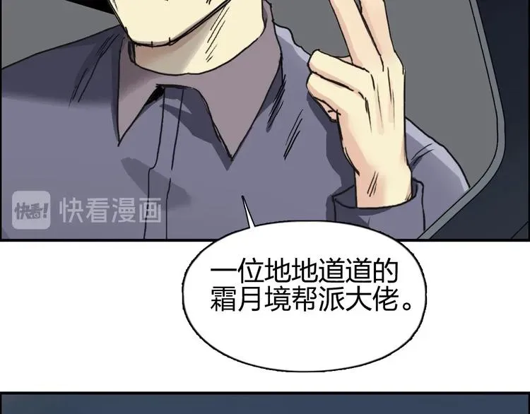 超能立方 第175话 是后浪啊! 🌊 第55页