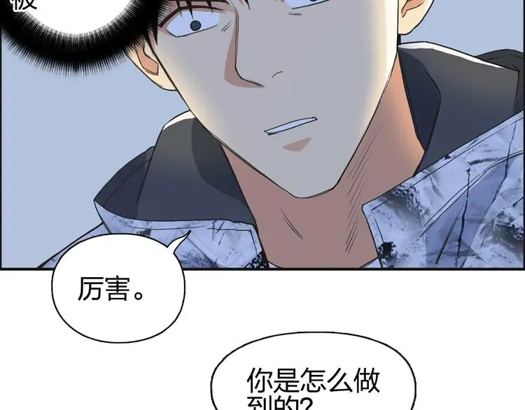 超能立方 第115话 前往真星 第55页