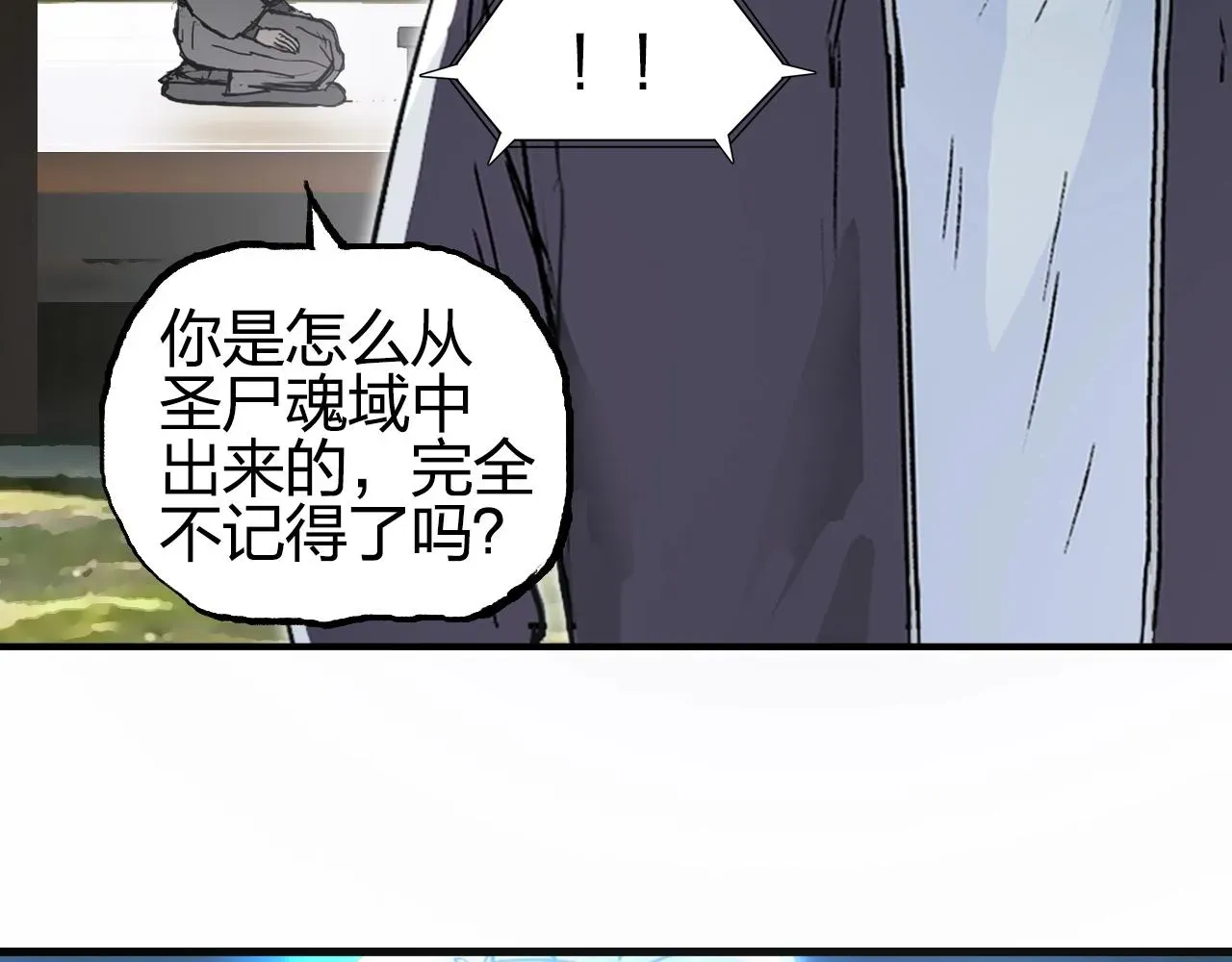 超能立方 第256话 集合！准备搞事！ 第55页