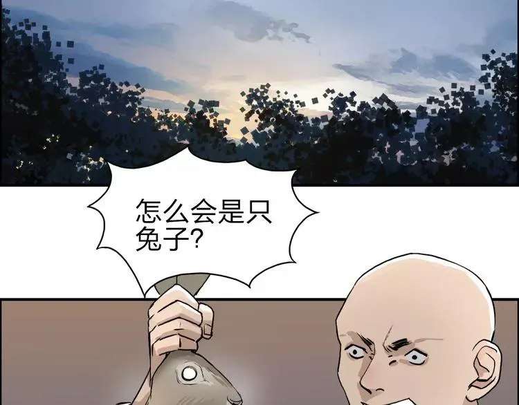 超能立方 第48话 算算旧账 第55页