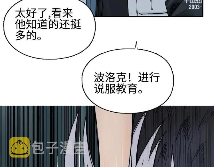 超能立方 第217话 你们身子有点虚 第56页