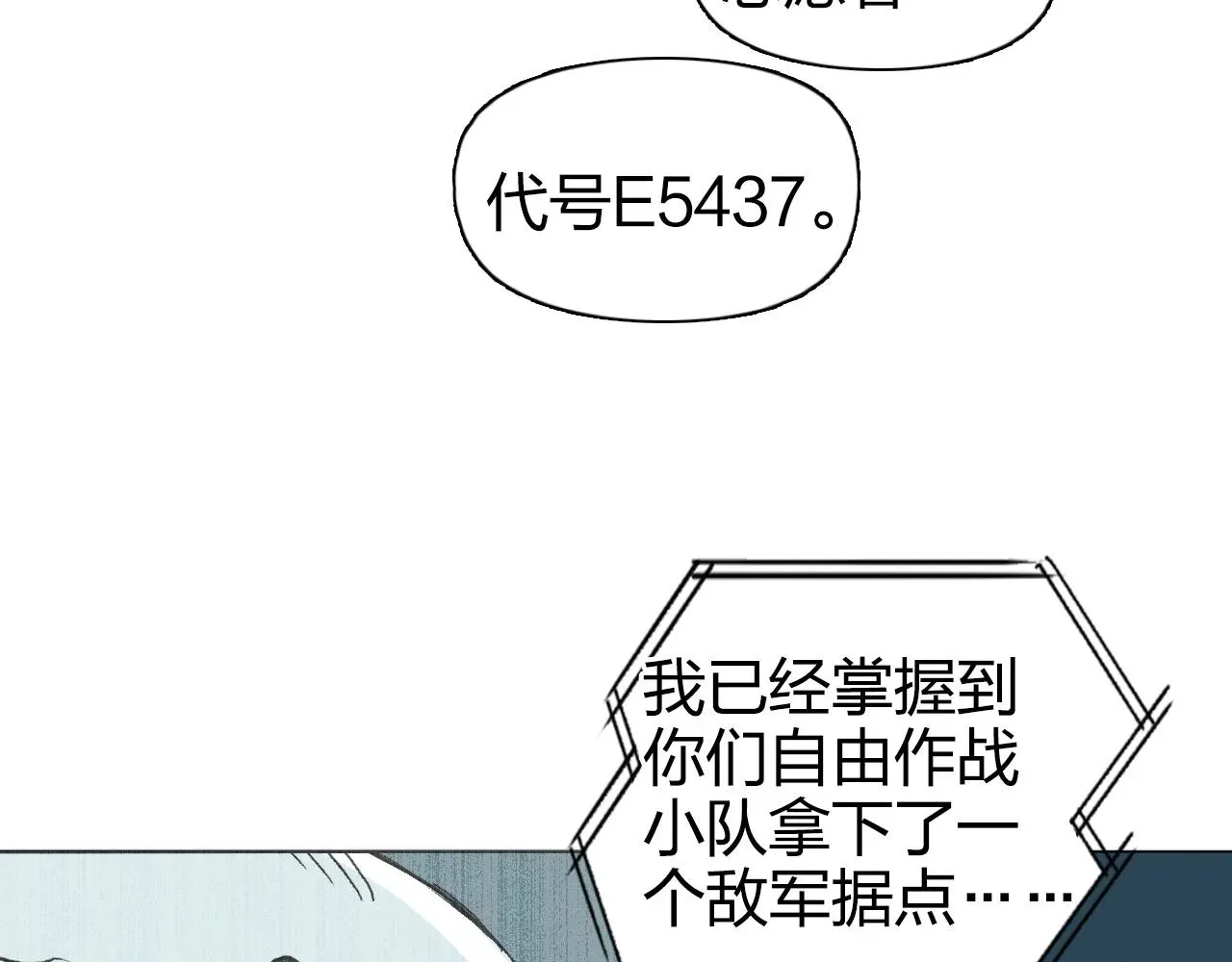 超能立方 第264话 鹬蚌相争 第56页