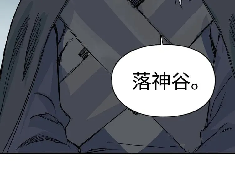 超能立方 第218话 不疯魔，不成活 第56页