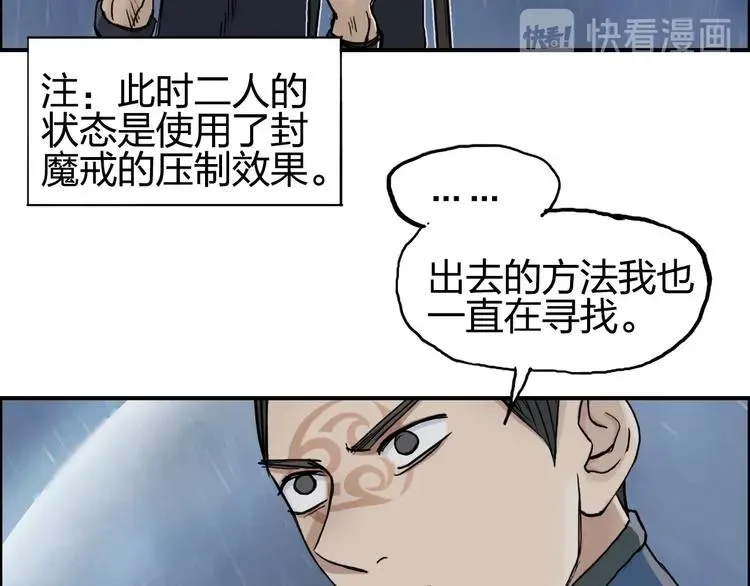 超能立方 第200话 你是魔鬼吗？ 第56页