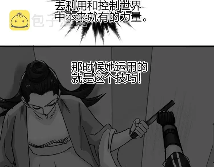 超能立方 第172话 来，练练手！ 🦾 第56页