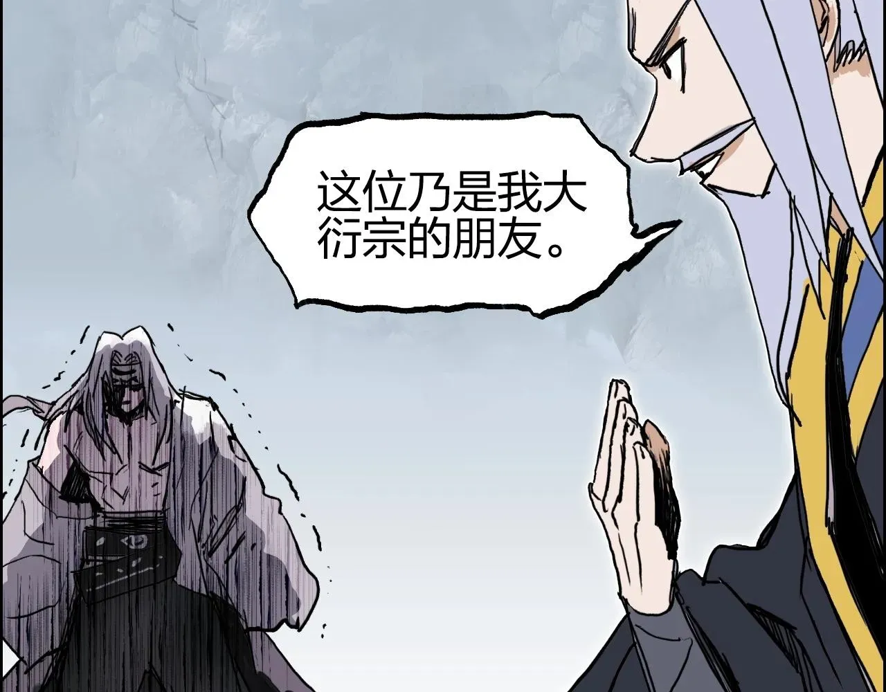 超能立方 第275话 接我一拳 第56页