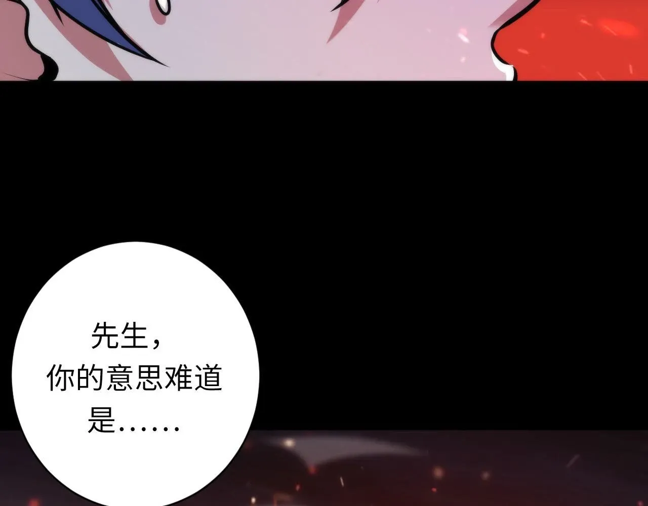 成为克苏鲁神主 第185话 鲸落·敌袭！ 第56页