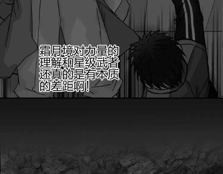 超能立方 第172话 来，练练手！ 🦾 第57页