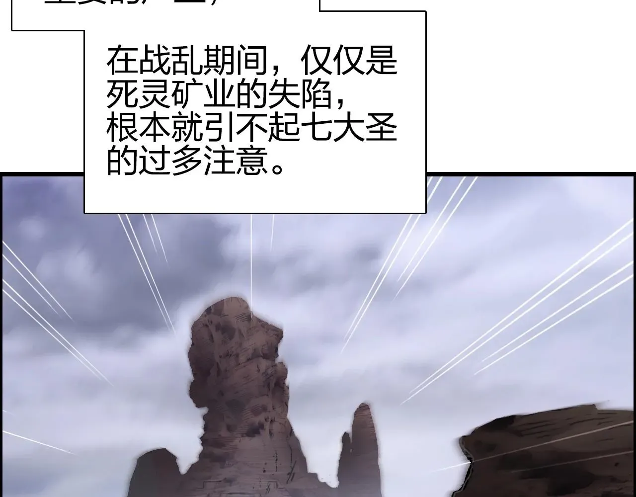 超能立方 第261话 小地方藏着大秘密 第57页